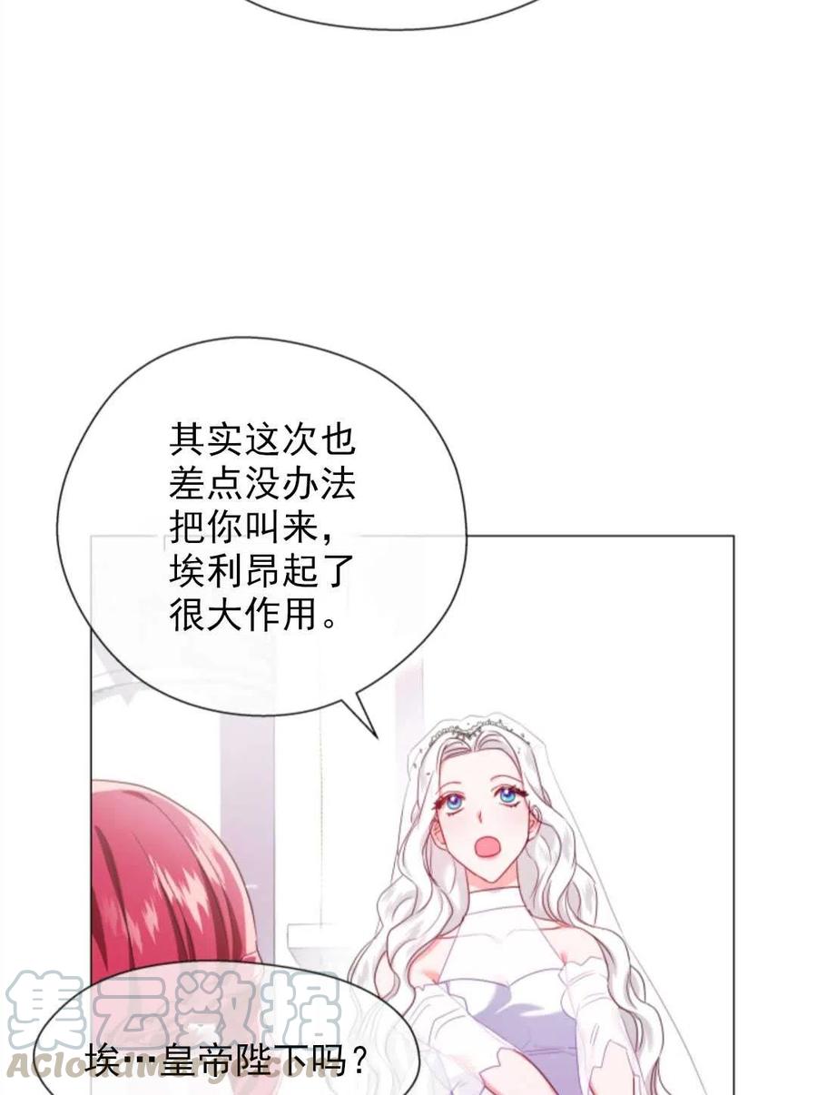 臨時演員拒絕過度癡迷 - 第31話(2/2) - 2