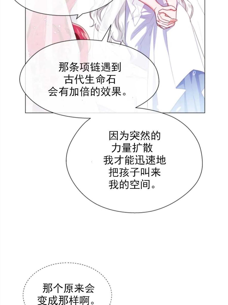 臨時演員拒絕過度癡迷 - 第31話(2/2) - 3