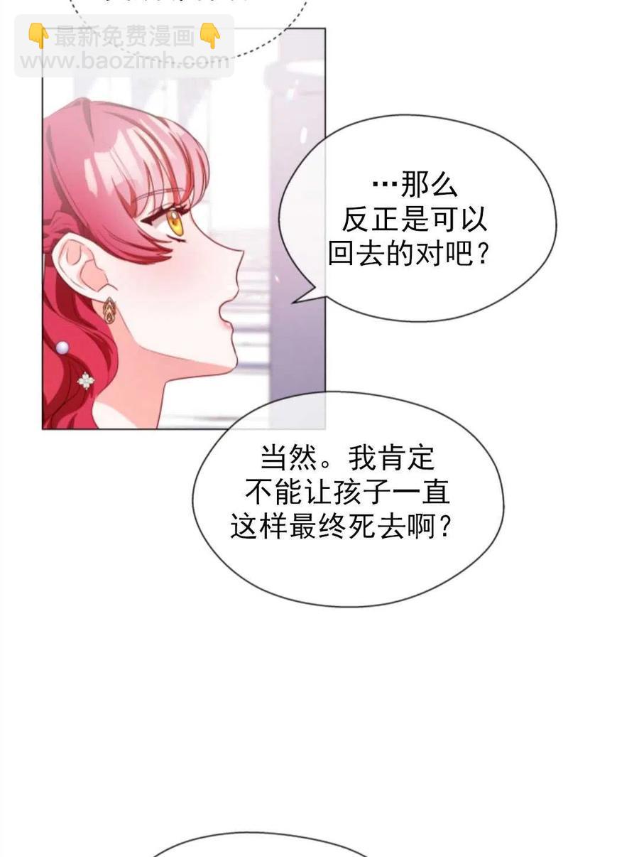 臨時演員拒絕過度癡迷 - 第31話(2/2) - 4