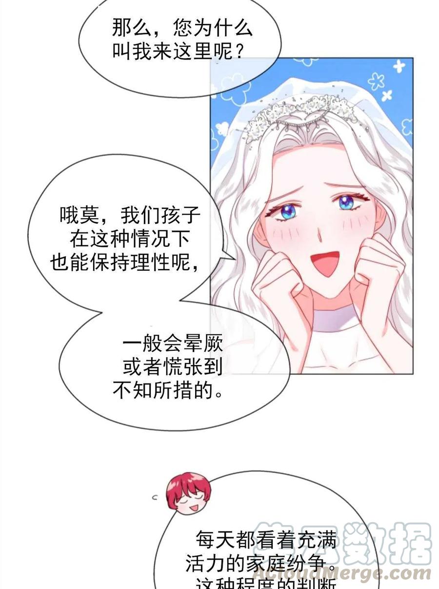 臨時演員拒絕過度癡迷 - 第31話(2/2) - 5