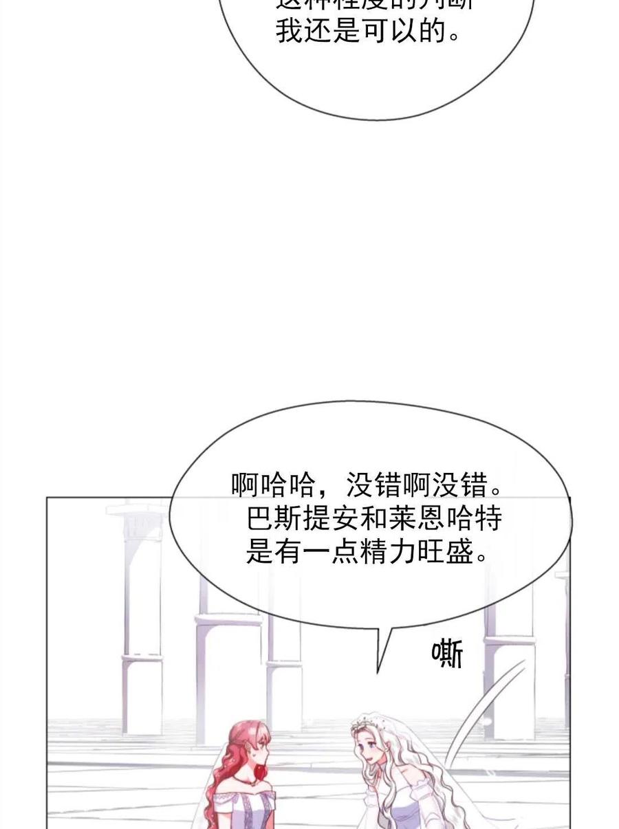 臨時演員拒絕過度癡迷 - 第31話(2/2) - 6