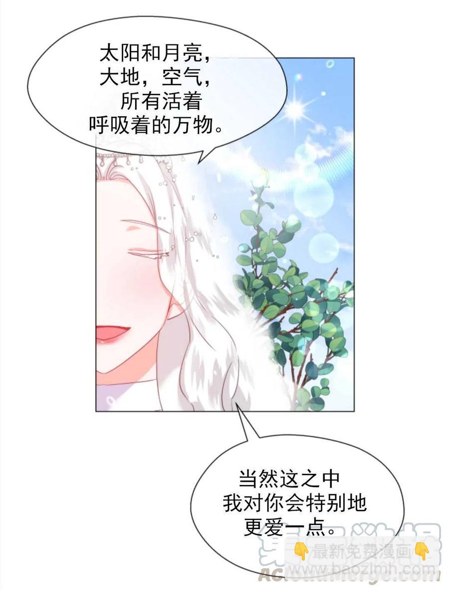 臨時演員拒絕過度癡迷 - 第31話(2/2) - 1