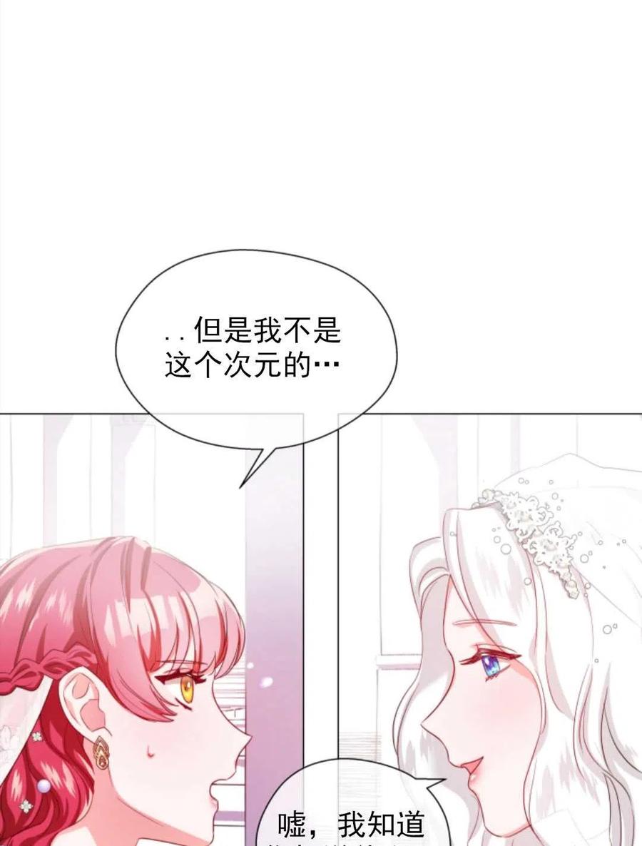 臨時演員拒絕過度癡迷 - 第31話(2/2) - 2