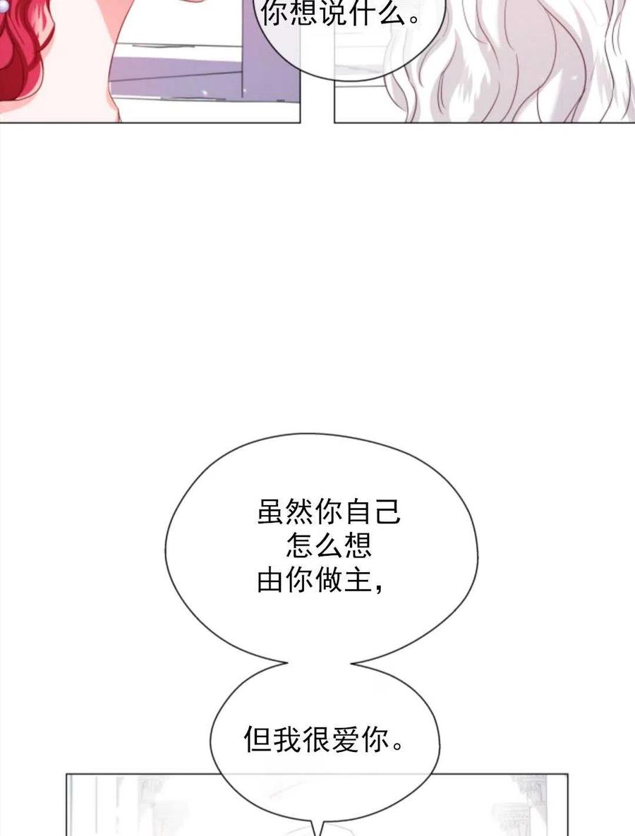 臨時演員拒絕過度癡迷 - 第31話(2/2) - 3