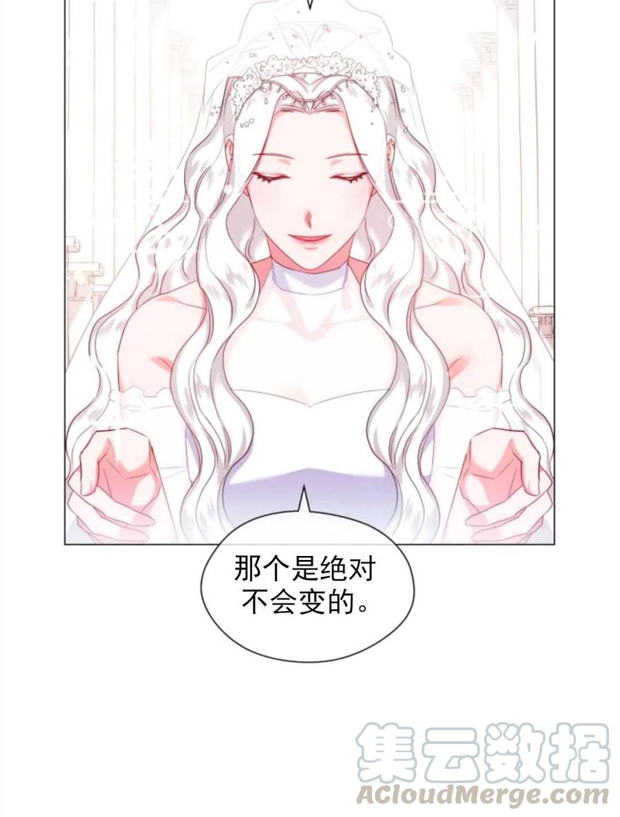 臨時演員拒絕過度癡迷 - 第31話(2/2) - 4