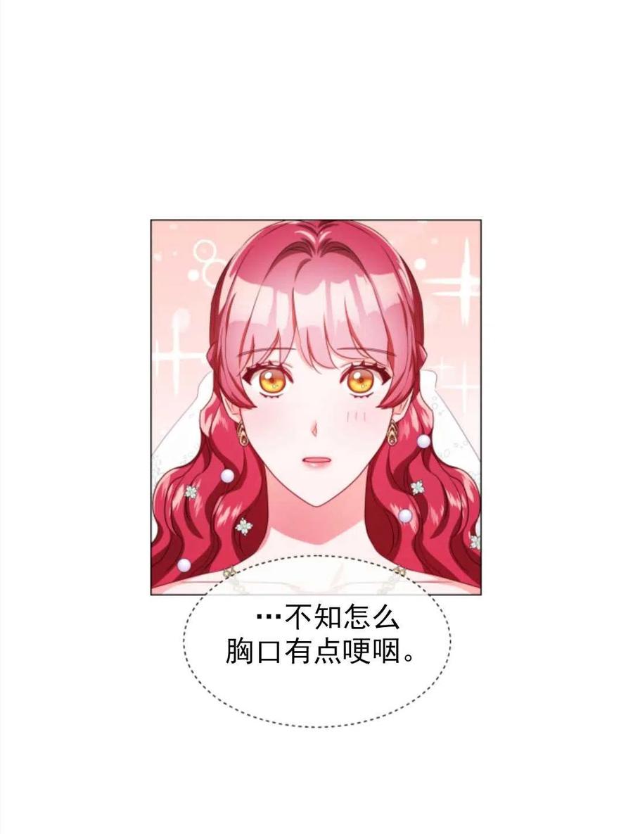 臨時演員拒絕過度癡迷 - 第31話(2/2) - 5