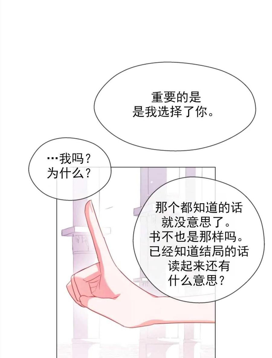 臨時演員拒絕過度癡迷 - 第31話(2/2) - 6