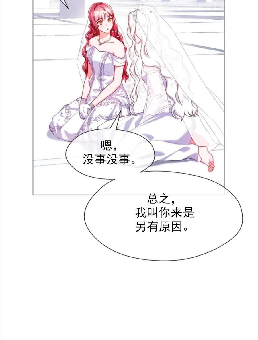 臨時演員拒絕過度癡迷 - 第31話(2/2) - 1