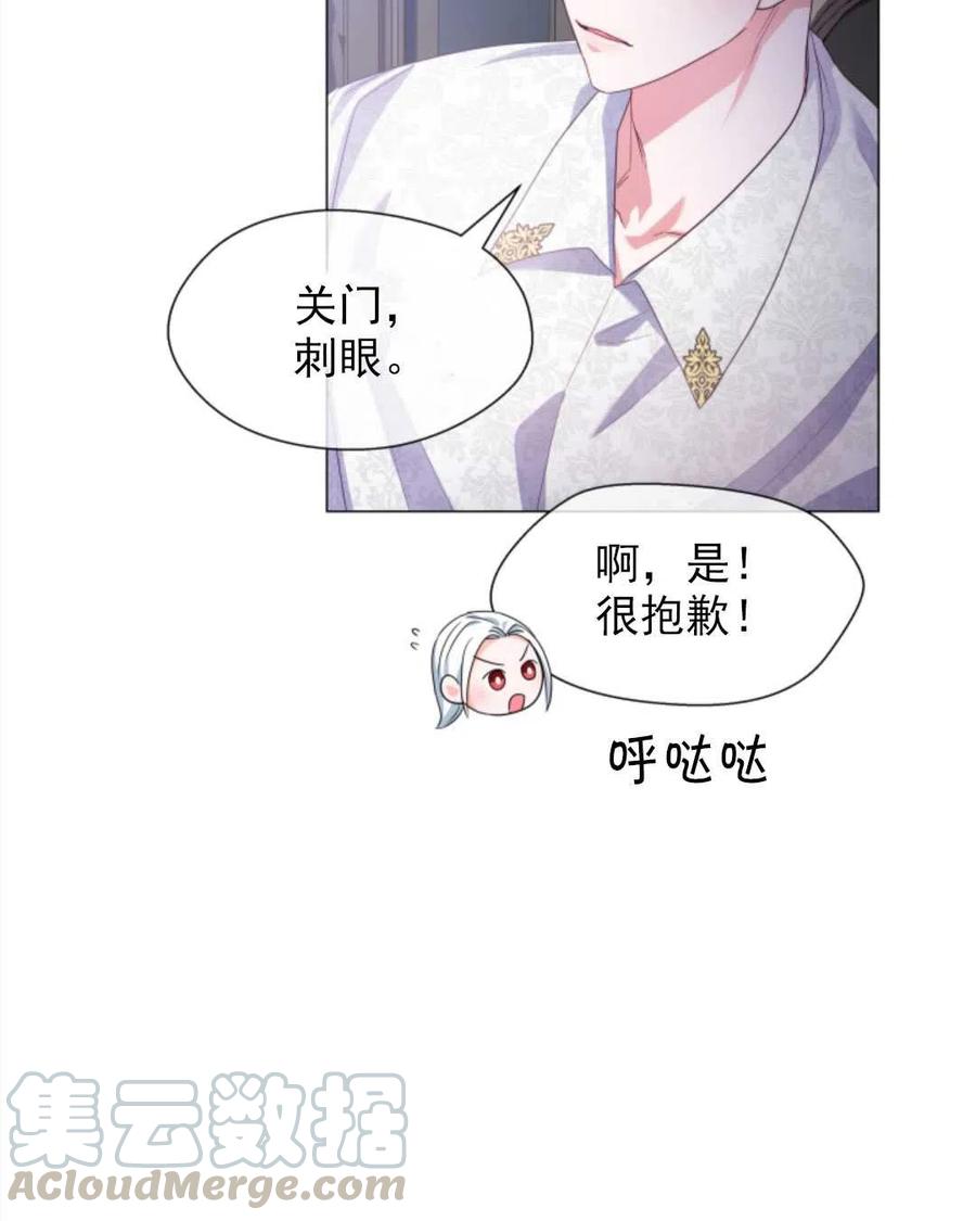 臨時演員拒絕過度癡迷 - 第31話(1/2) - 7