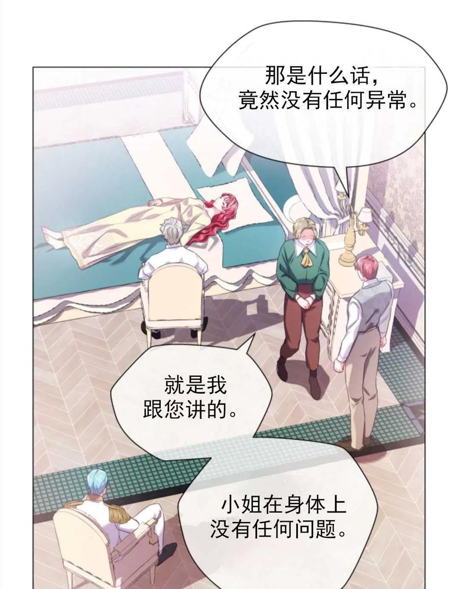 臨時演員拒絕過度癡迷 - 第31話(2/2) - 4