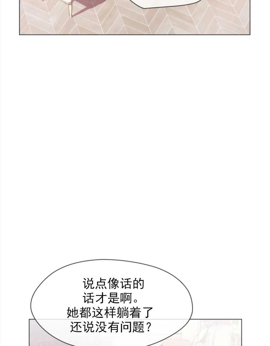 臨時演員拒絕過度癡迷 - 第31話(2/2) - 5