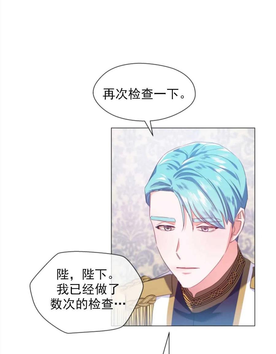 臨時演員拒絕過度癡迷 - 第31話(2/2) - 7