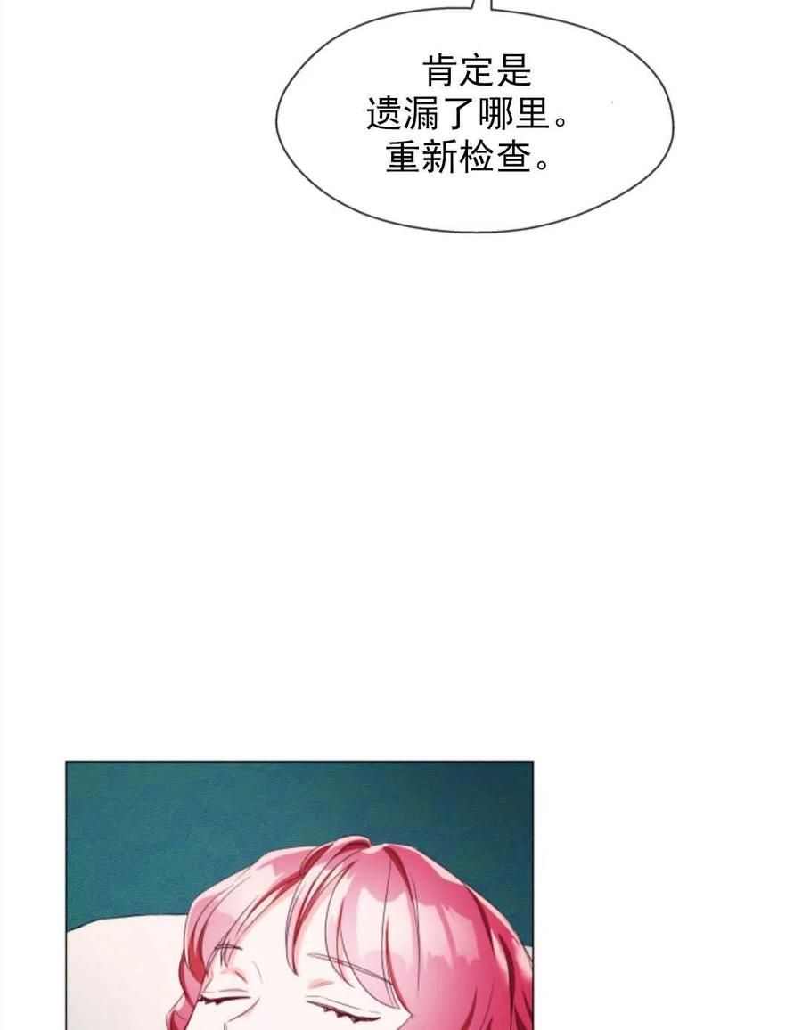 臨時演員拒絕過度癡迷 - 第31話(2/2) - 1