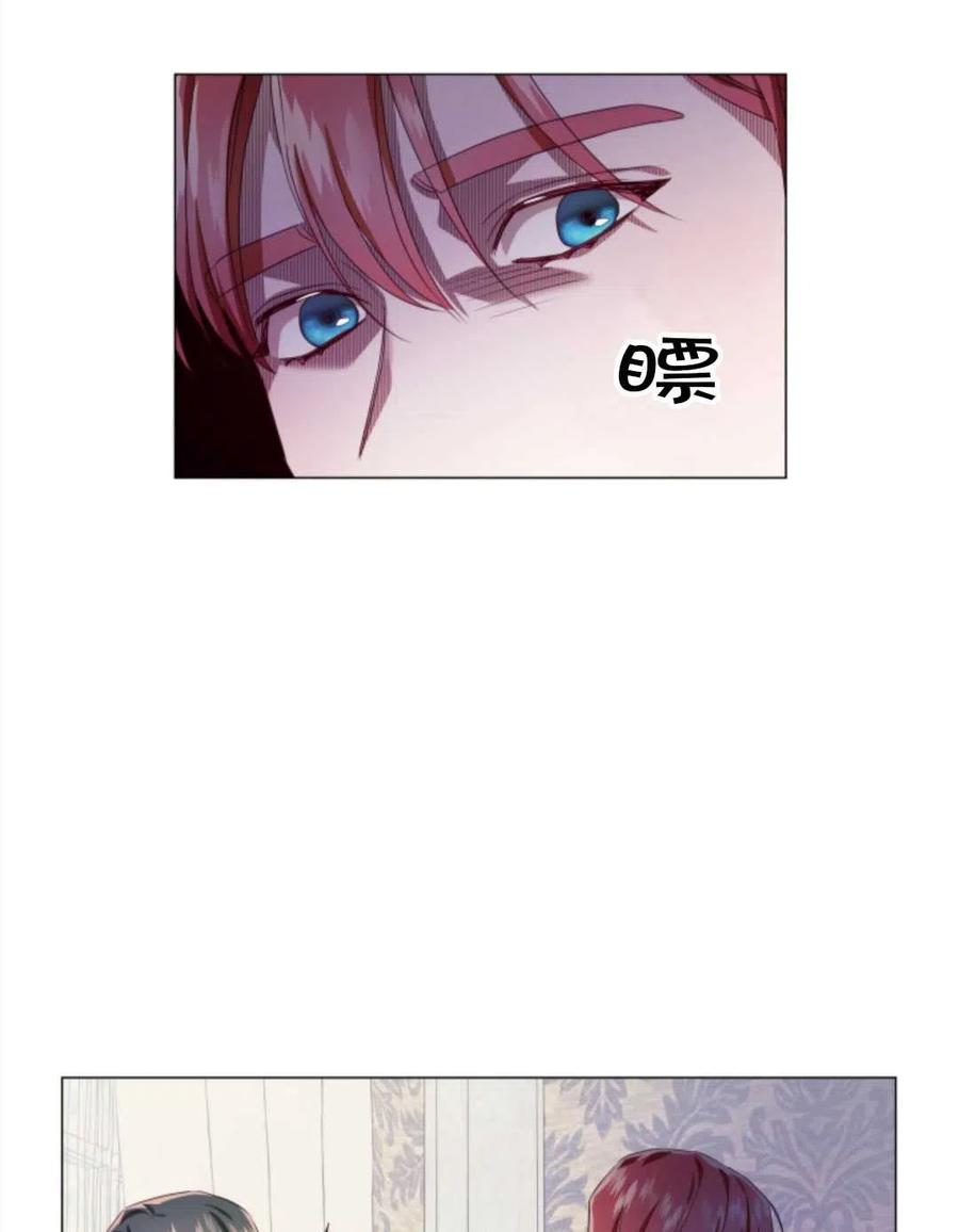 臨時演員拒絕過度癡迷 - 第31話(2/2) - 4