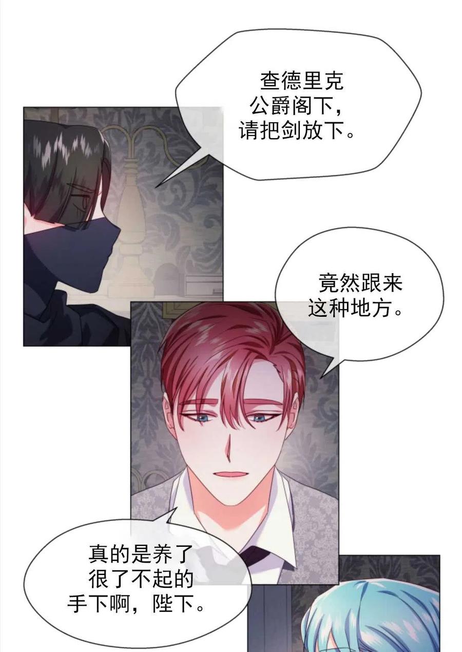 臨時演員拒絕過度癡迷 - 第31話(2/2) - 7