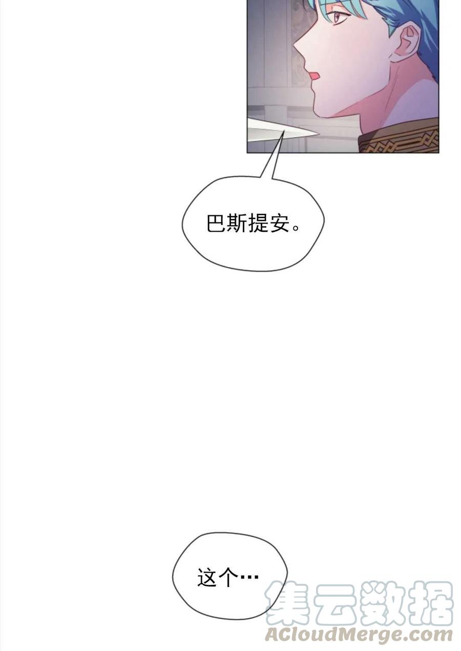 臨時演員拒絕過度癡迷 - 第31話(2/2) - 1