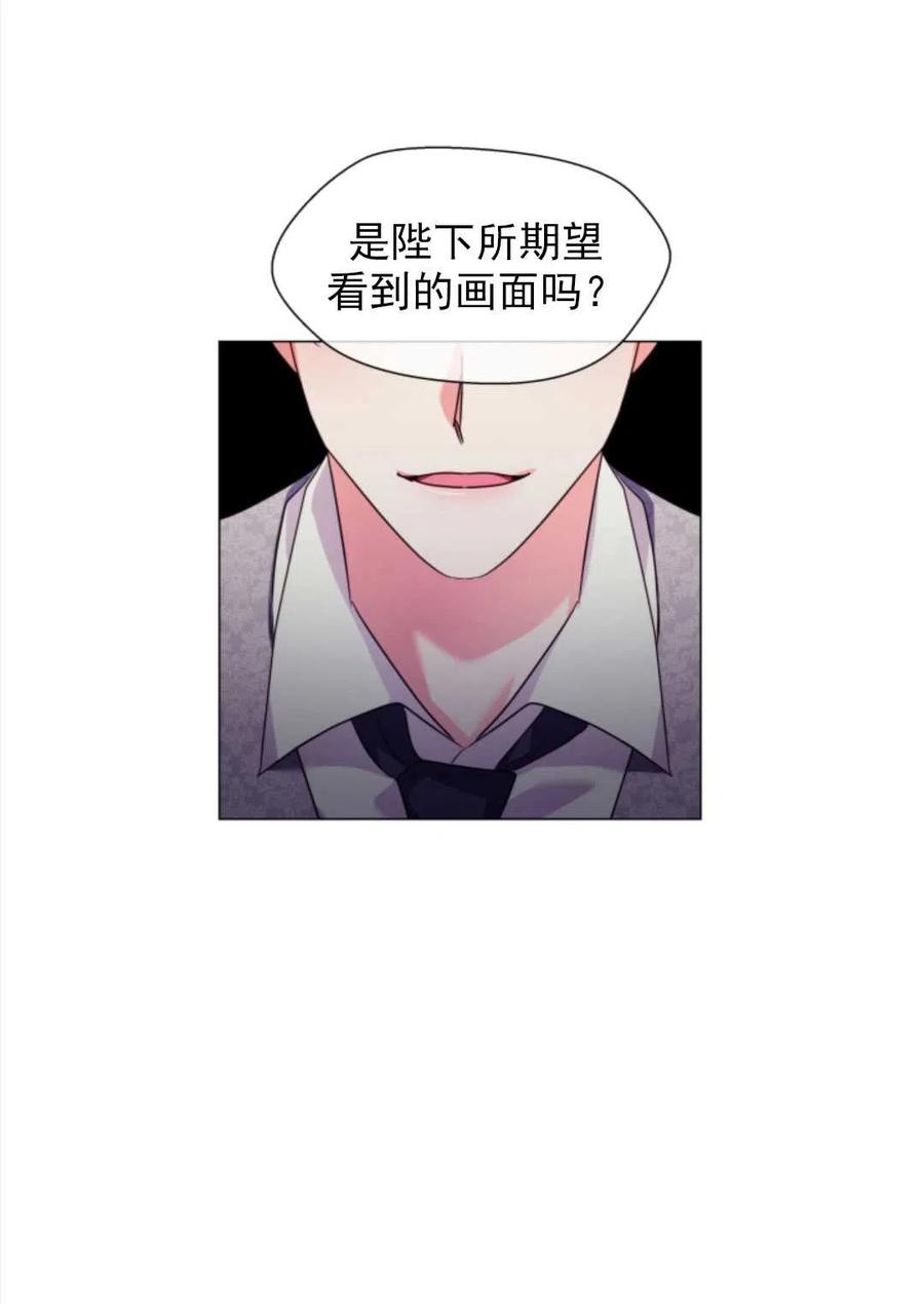 臨時演員拒絕過度癡迷 - 第31話(2/2) - 2