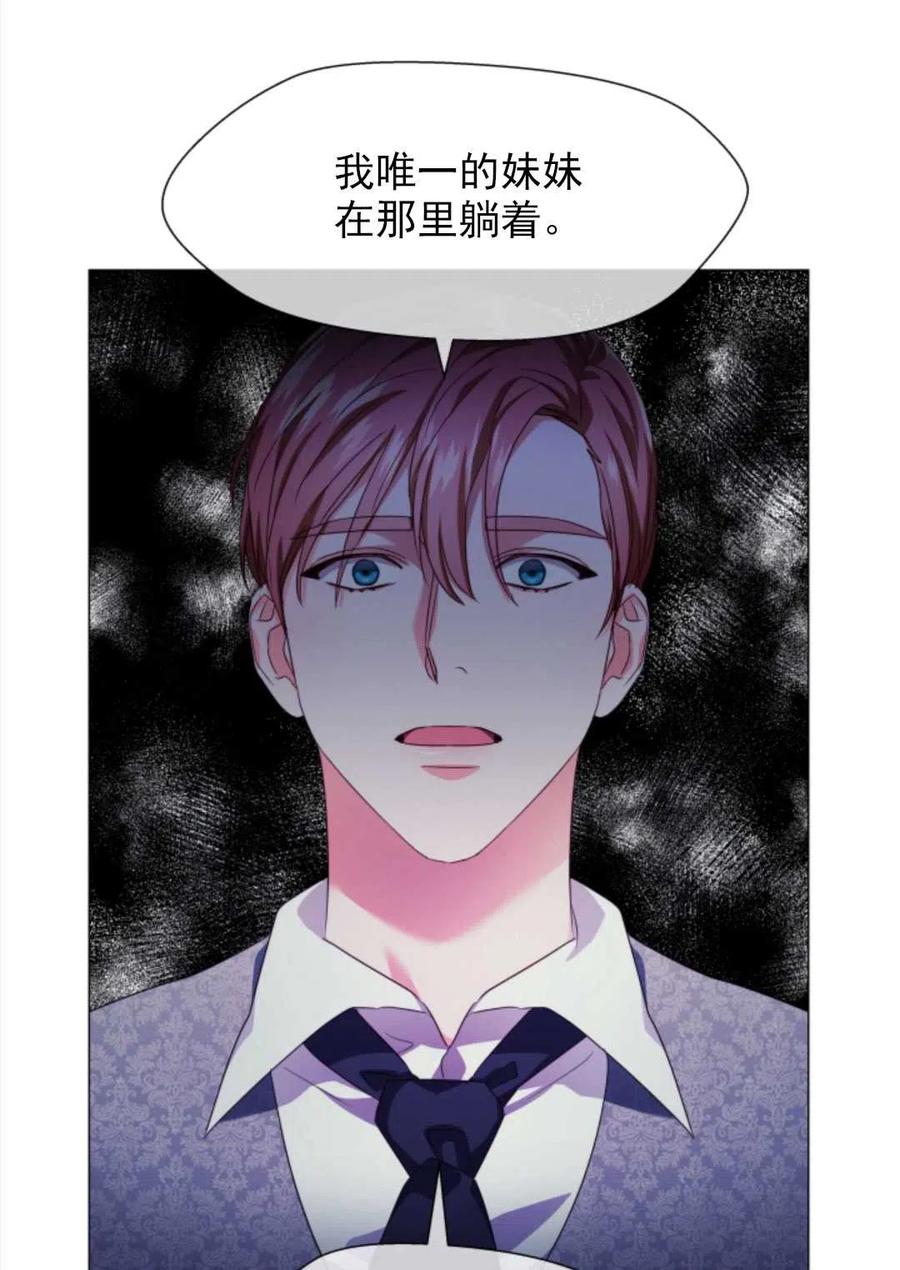 臨時演員拒絕過度癡迷 - 第31話(2/2) - 3