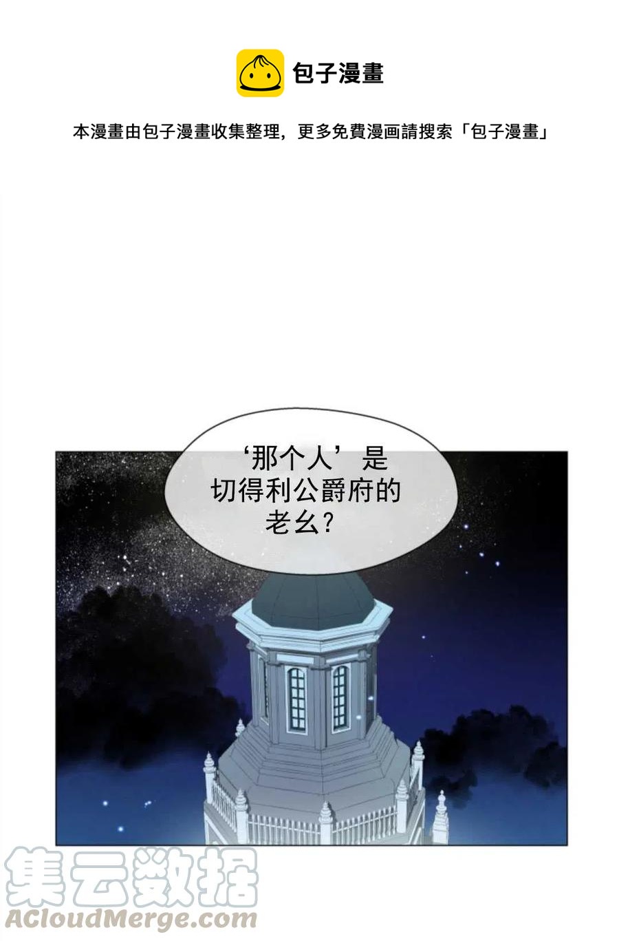 臨時演員拒絕過度癡迷 - 第33話(1/2) - 1