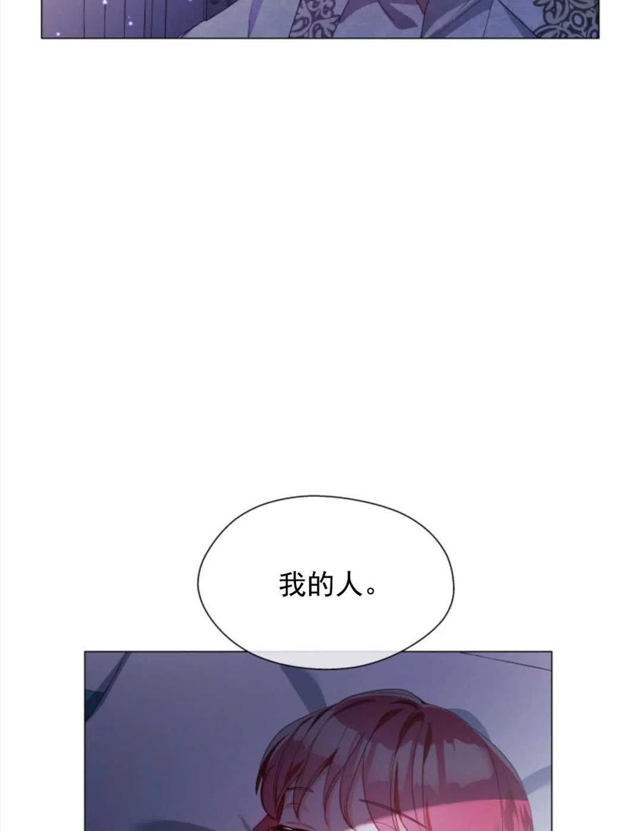 臨時演員拒絕過度癡迷 - 第33話(1/2) - 6