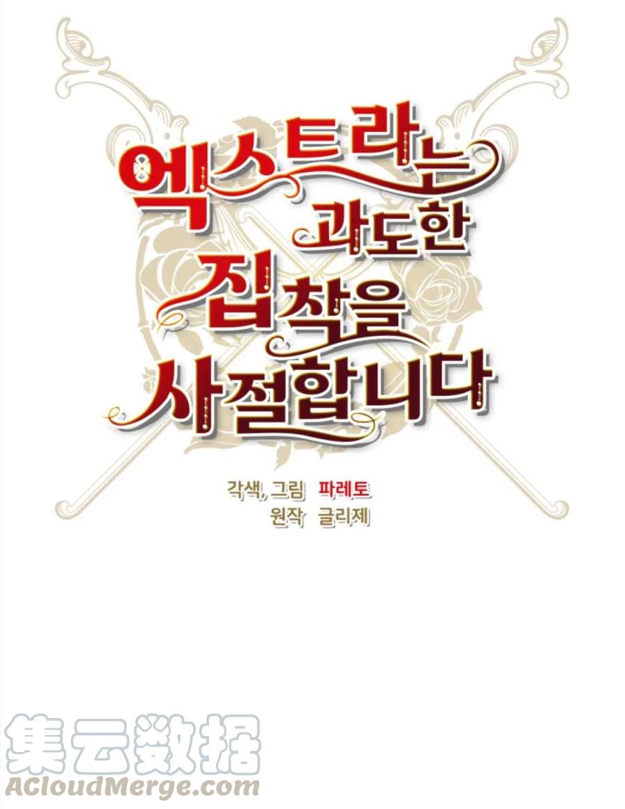 臨時演員拒絕過度癡迷 - 第33話(1/2) - 8