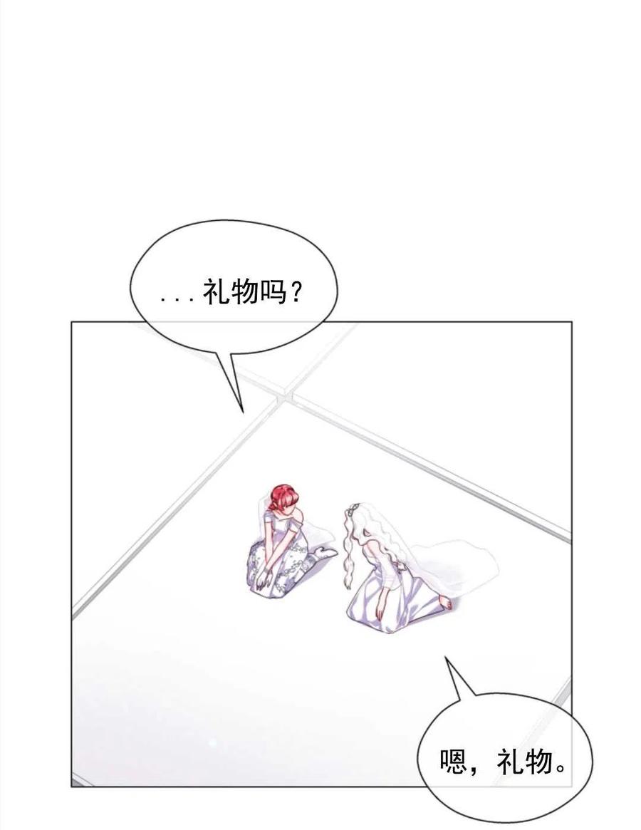 臨時演員拒絕過度癡迷 - 第33話(1/2) - 1