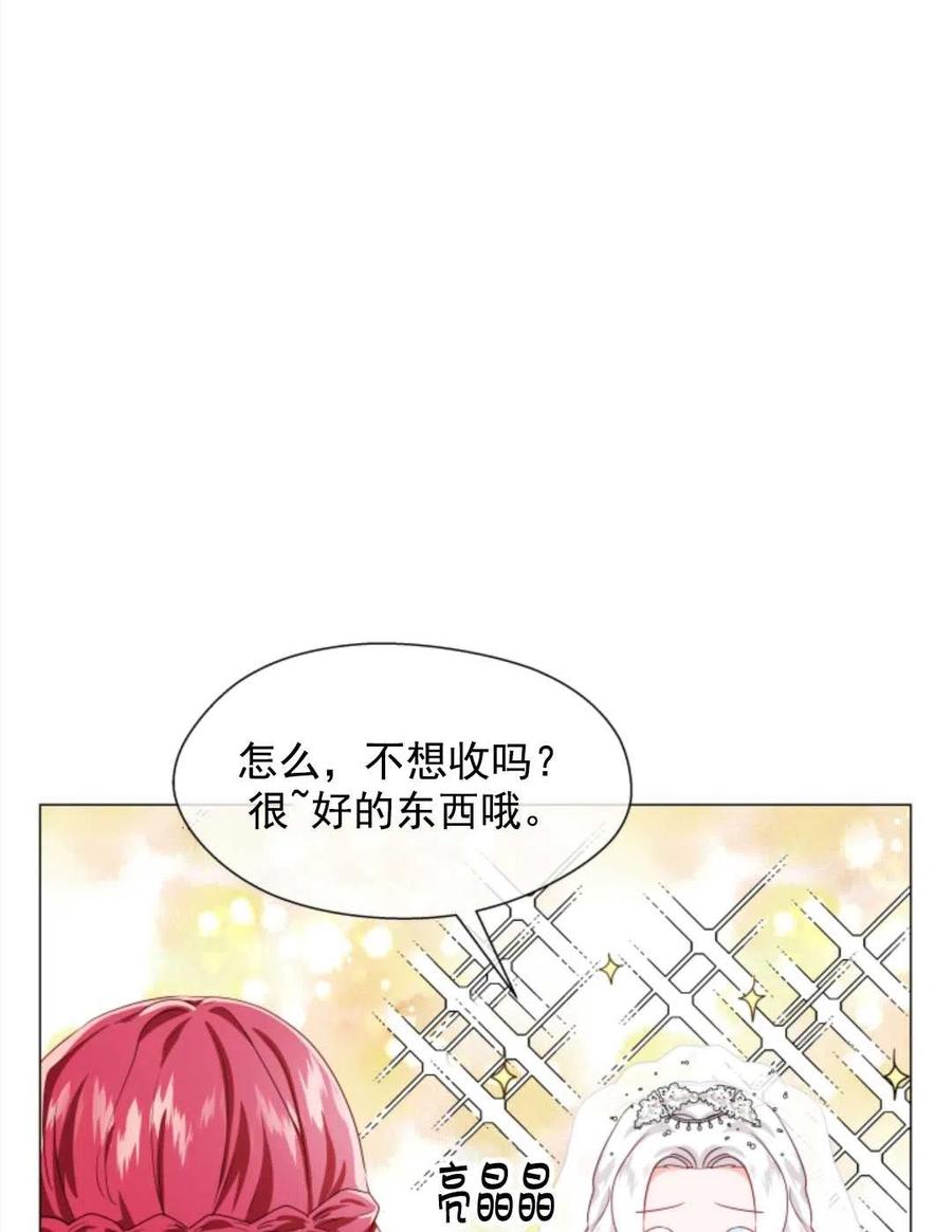 臨時演員拒絕過度癡迷 - 第33話(1/2) - 2