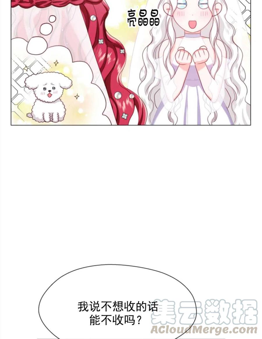 臨時演員拒絕過度癡迷 - 第33話(1/2) - 3