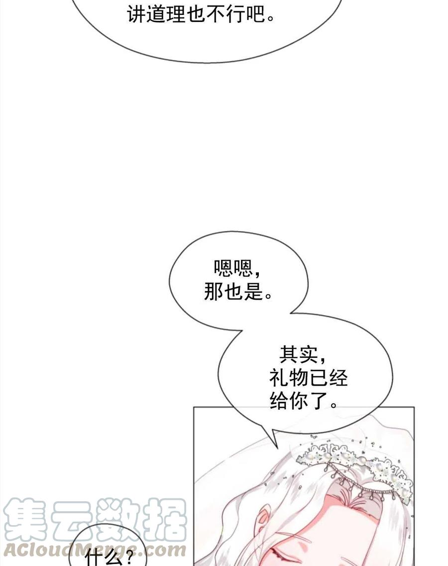 臨時演員拒絕過度癡迷 - 第33話(1/2) - 6