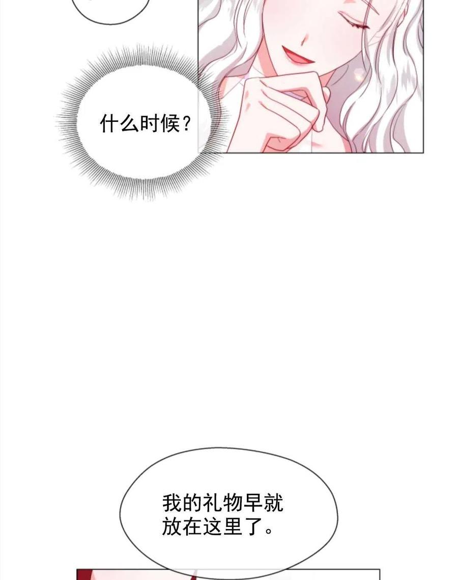 臨時演員拒絕過度癡迷 - 第33話(1/2) - 7