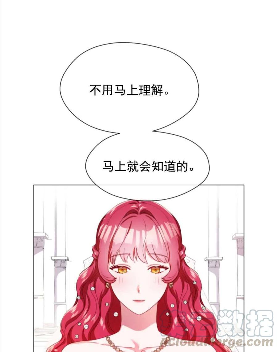 臨時演員拒絕過度癡迷 - 第33話(1/2) - 1