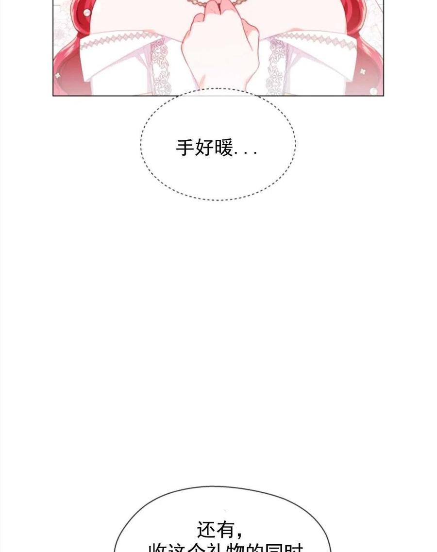 臨時演員拒絕過度癡迷 - 第33話(1/2) - 2