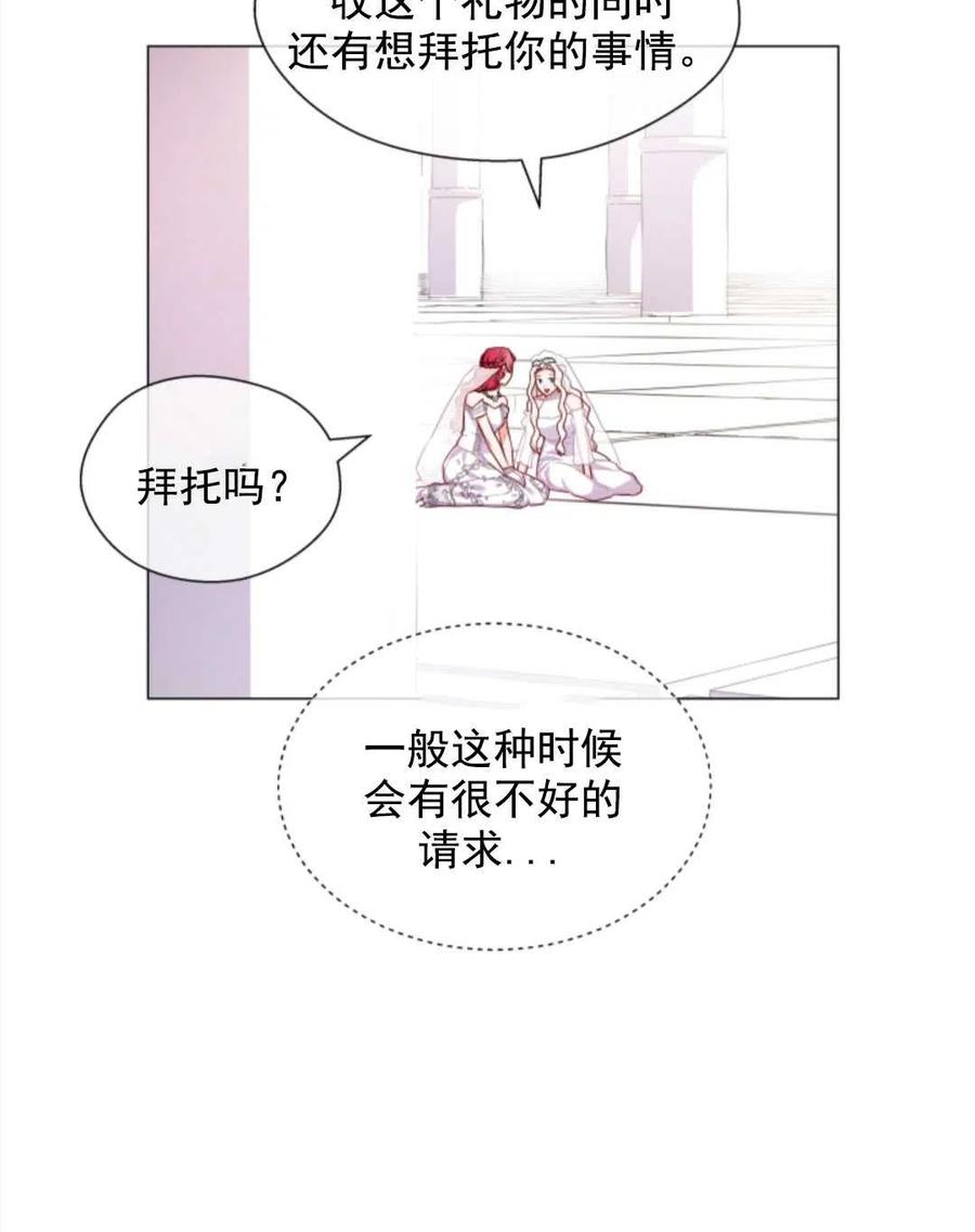 臨時演員拒絕過度癡迷 - 第33話(1/2) - 3