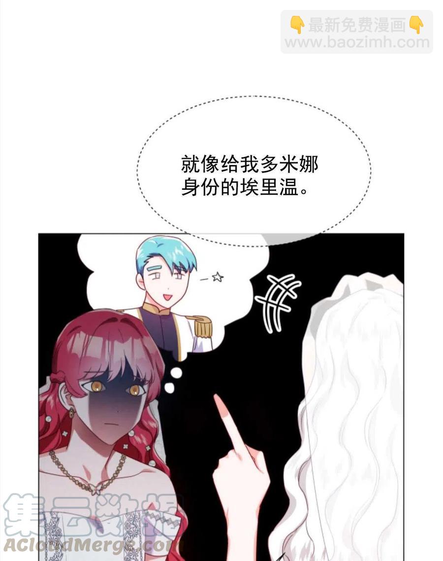 臨時演員拒絕過度癡迷 - 第33話(1/2) - 4