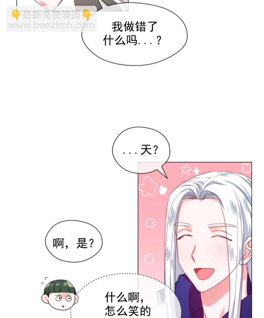 臨時演員拒絕過度癡迷 - 第33話(1/2) - 3