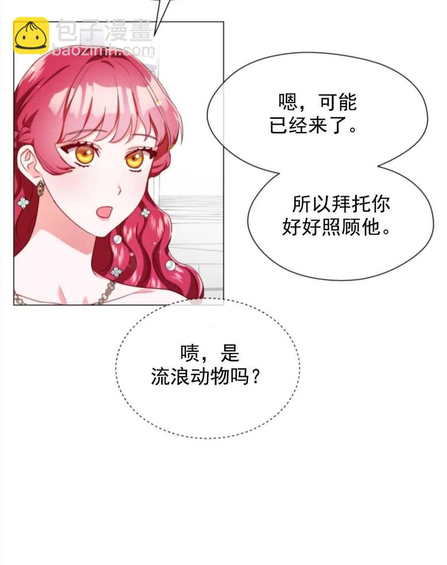 臨時演員拒絕過度癡迷 - 第33話(1/2) - 6