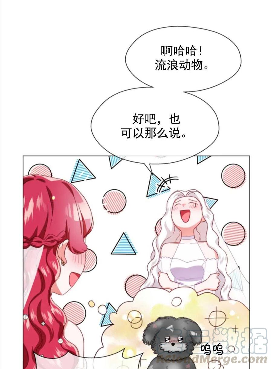 臨時演員拒絕過度癡迷 - 第33話(1/2) - 7