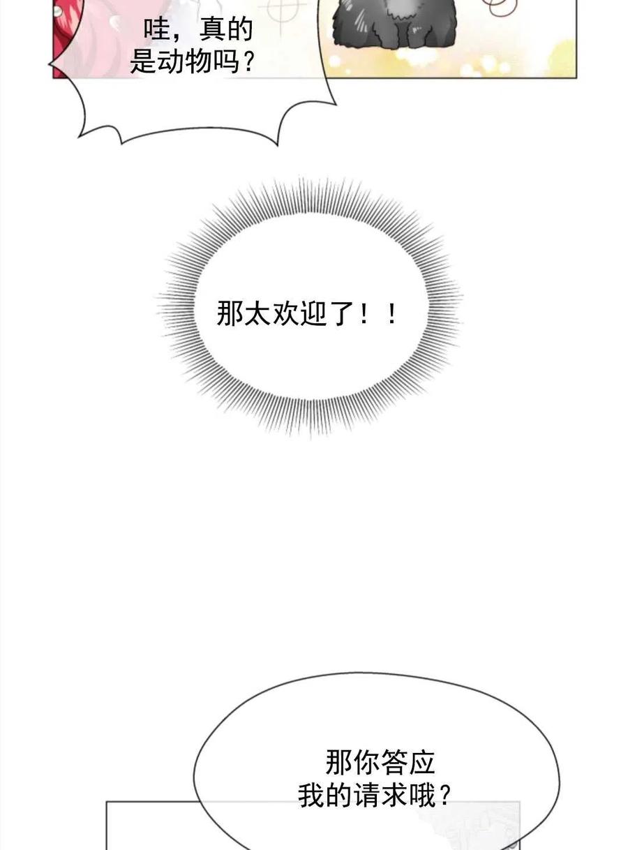 臨時演員拒絕過度癡迷 - 第33話(1/2) - 8