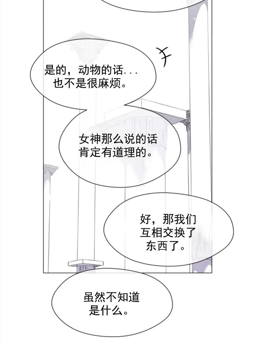 臨時演員拒絕過度癡迷 - 第33話(1/2) - 1