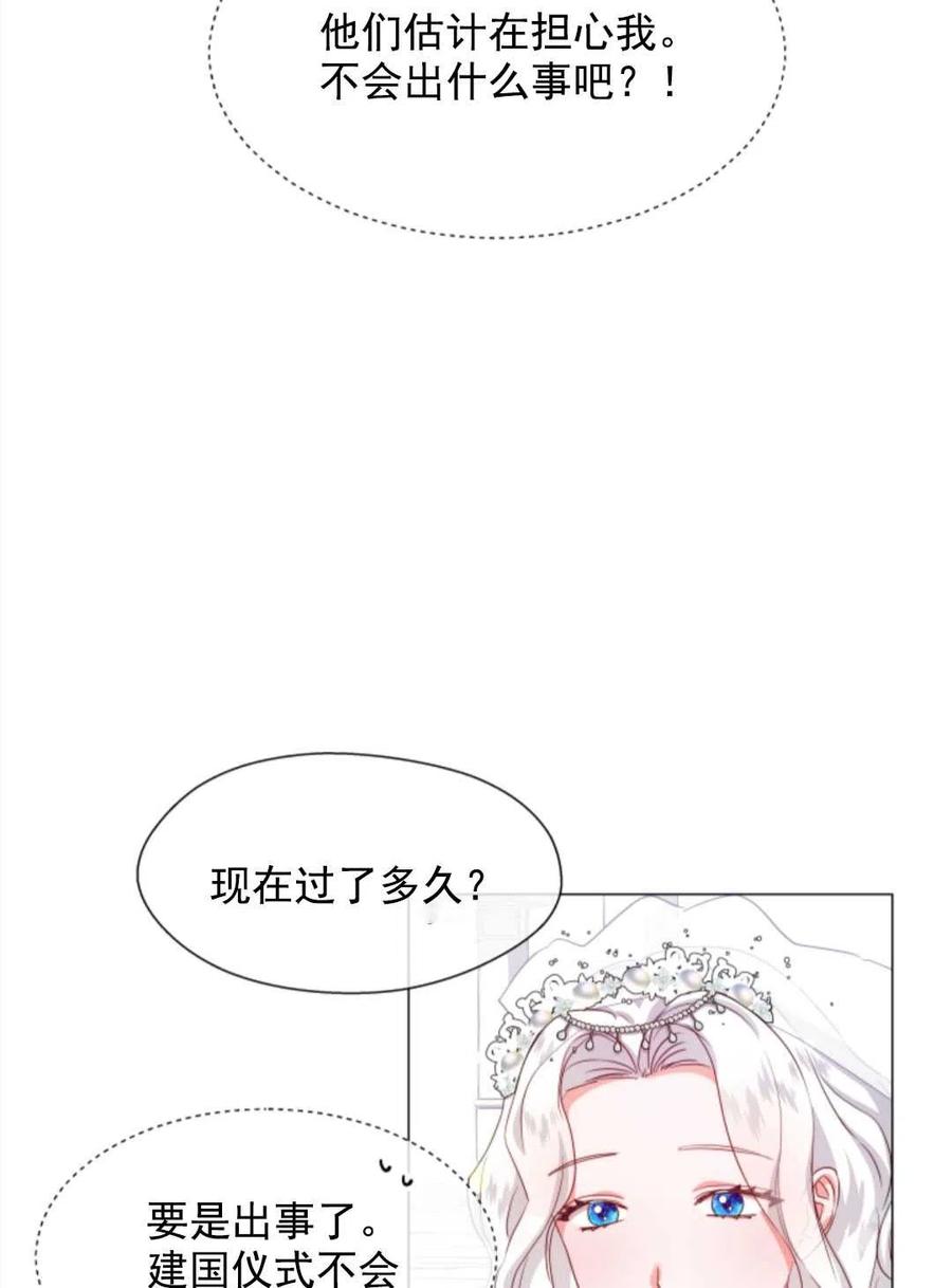 臨時演員拒絕過度癡迷 - 第33話(1/2) - 3