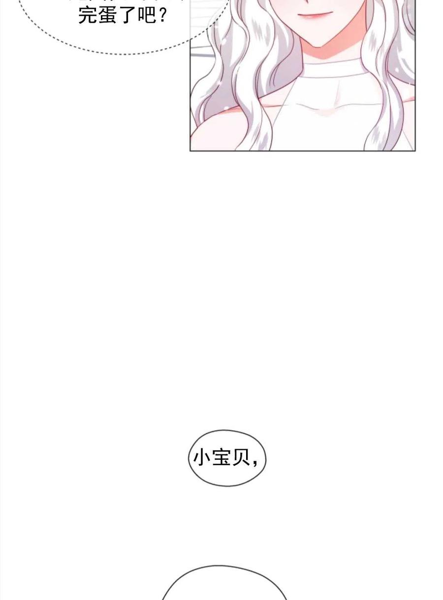 臨時演員拒絕過度癡迷 - 第33話(1/2) - 4