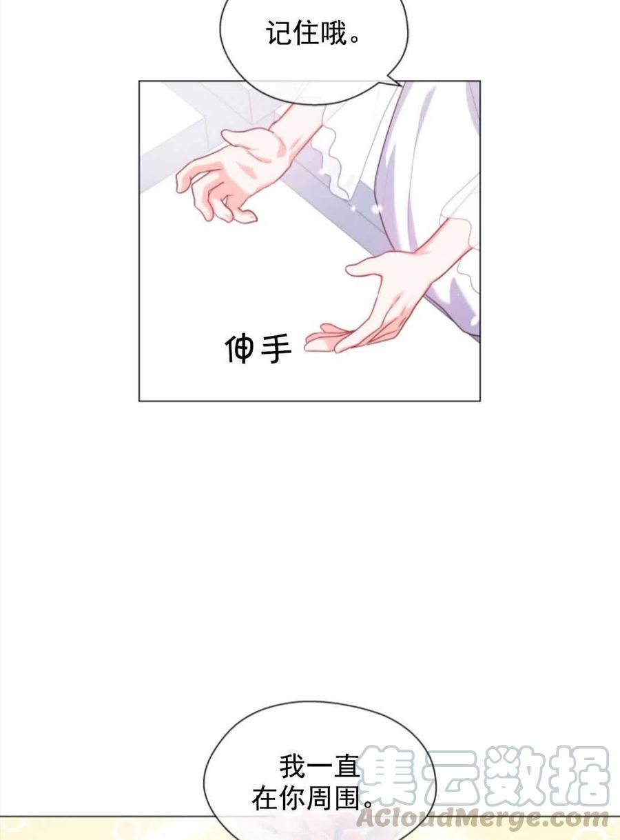 臨時演員拒絕過度癡迷 - 第33話(1/2) - 5