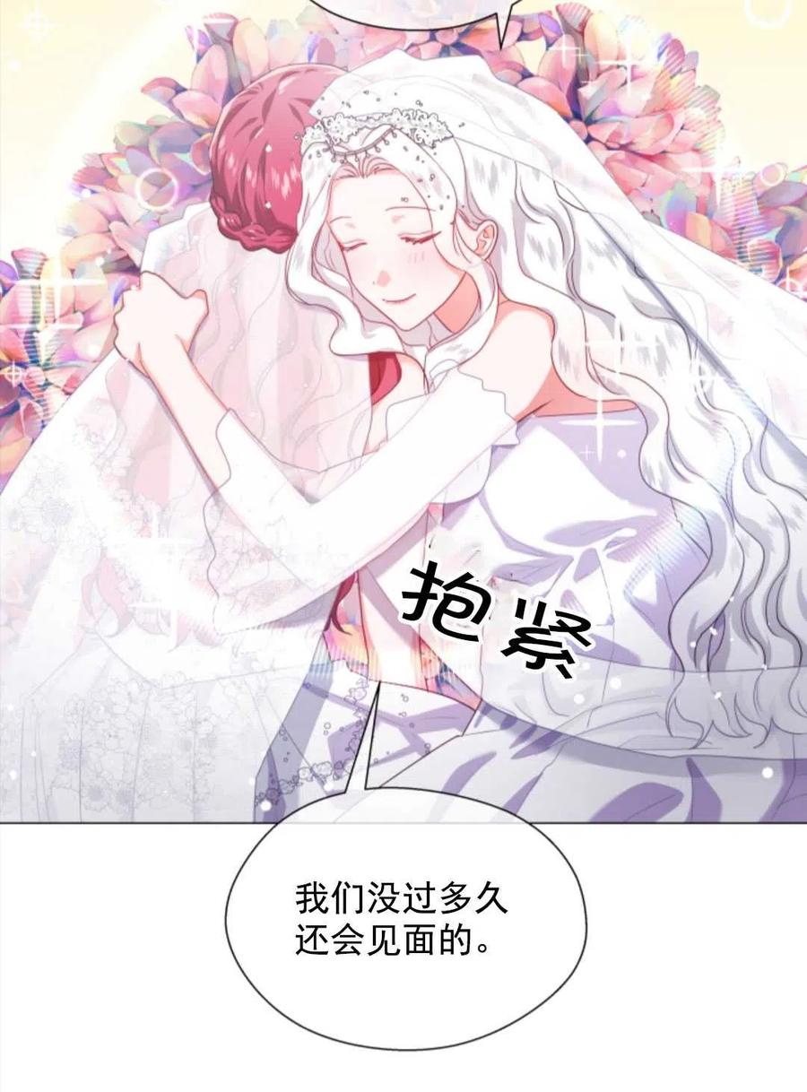 臨時演員拒絕過度癡迷 - 第33話(1/2) - 6