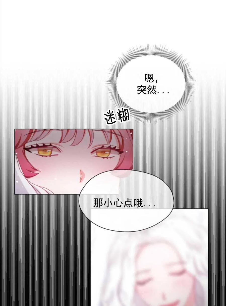 臨時演員拒絕過度癡迷 - 第33話(1/2) - 7