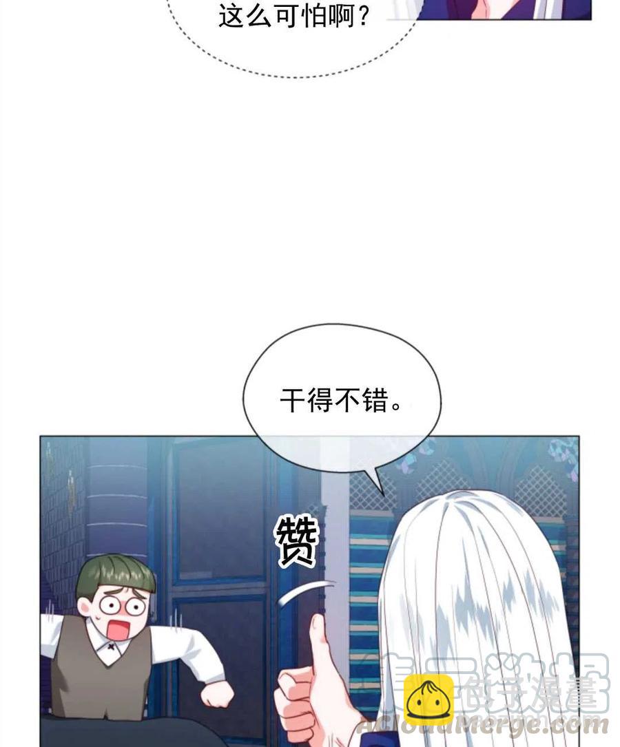 臨時演員拒絕過度癡迷 - 第33話(1/2) - 4