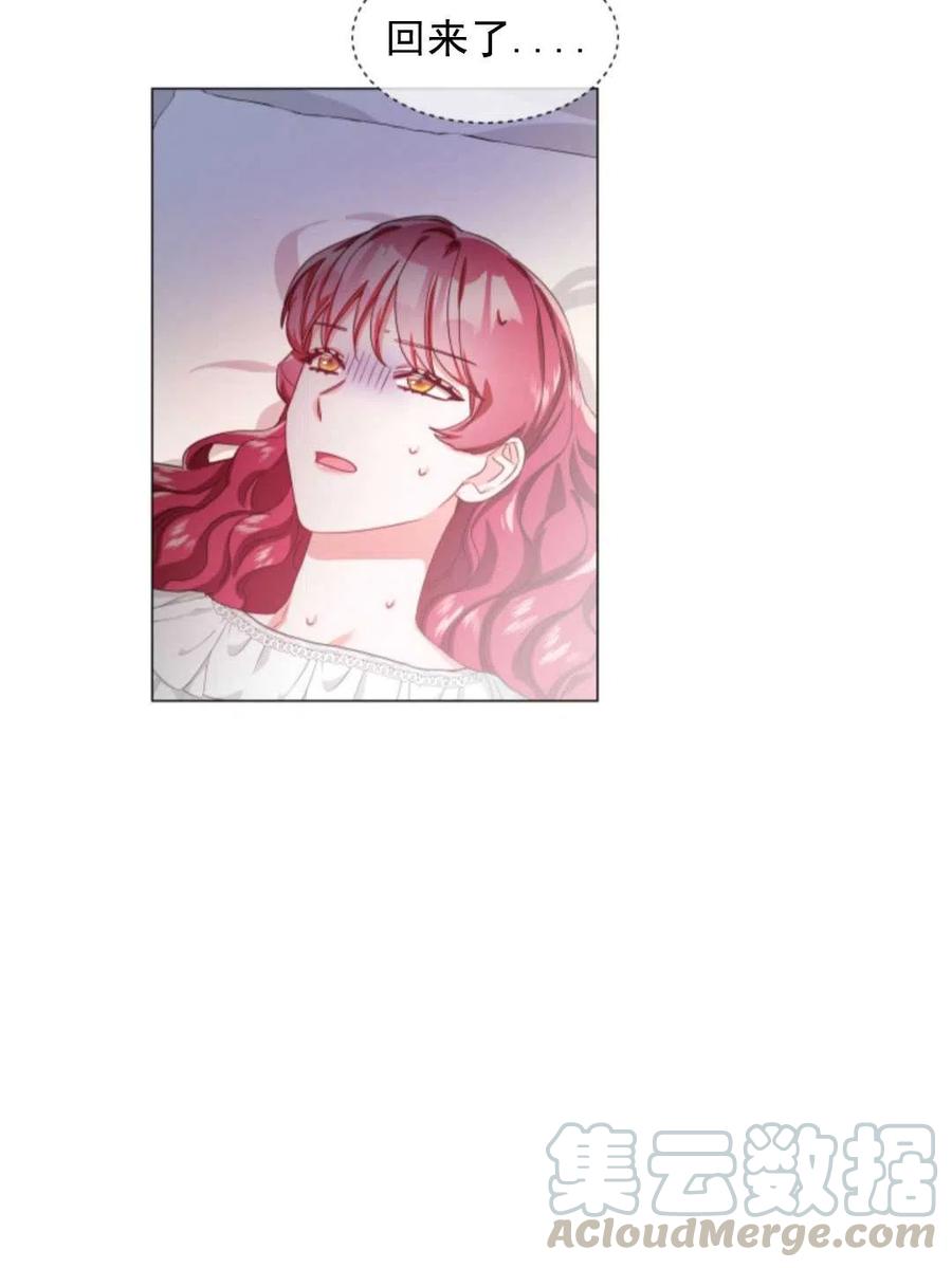 臨時演員拒絕過度癡迷 - 第33話(1/2) - 3