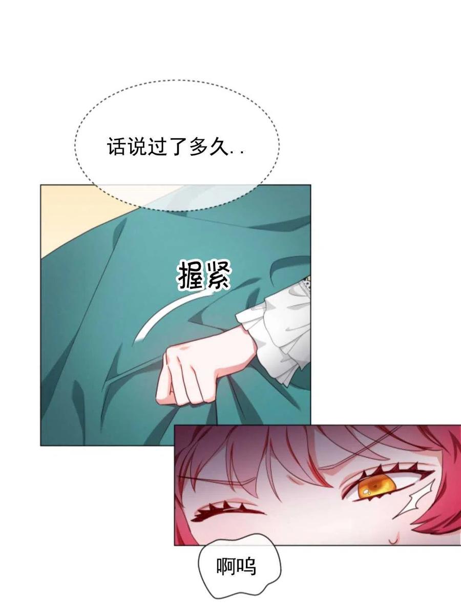 臨時演員拒絕過度癡迷 - 第33話(1/2) - 4