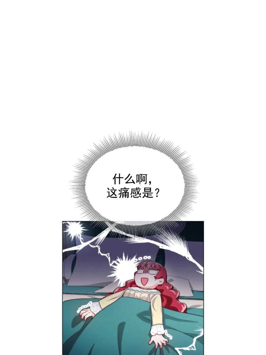 臨時演員拒絕過度癡迷 - 第33話(1/2) - 5