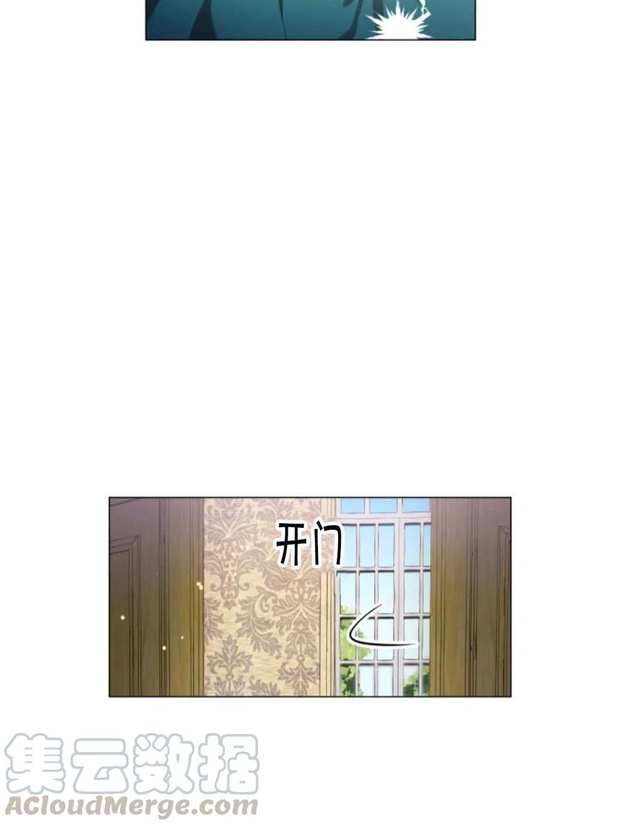 臨時演員拒絕過度癡迷 - 第33話(1/2) - 6