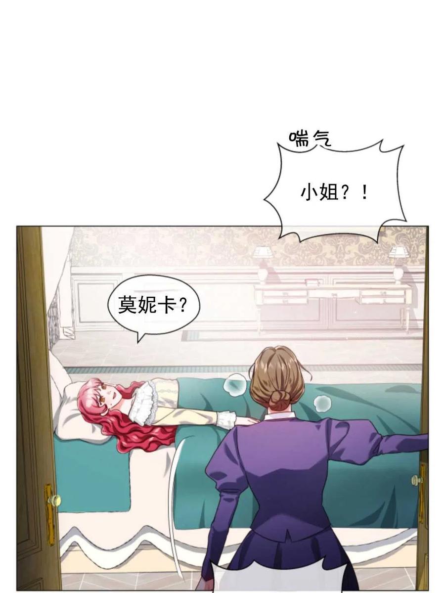 臨時演員拒絕過度癡迷 - 第33話(1/2) - 7